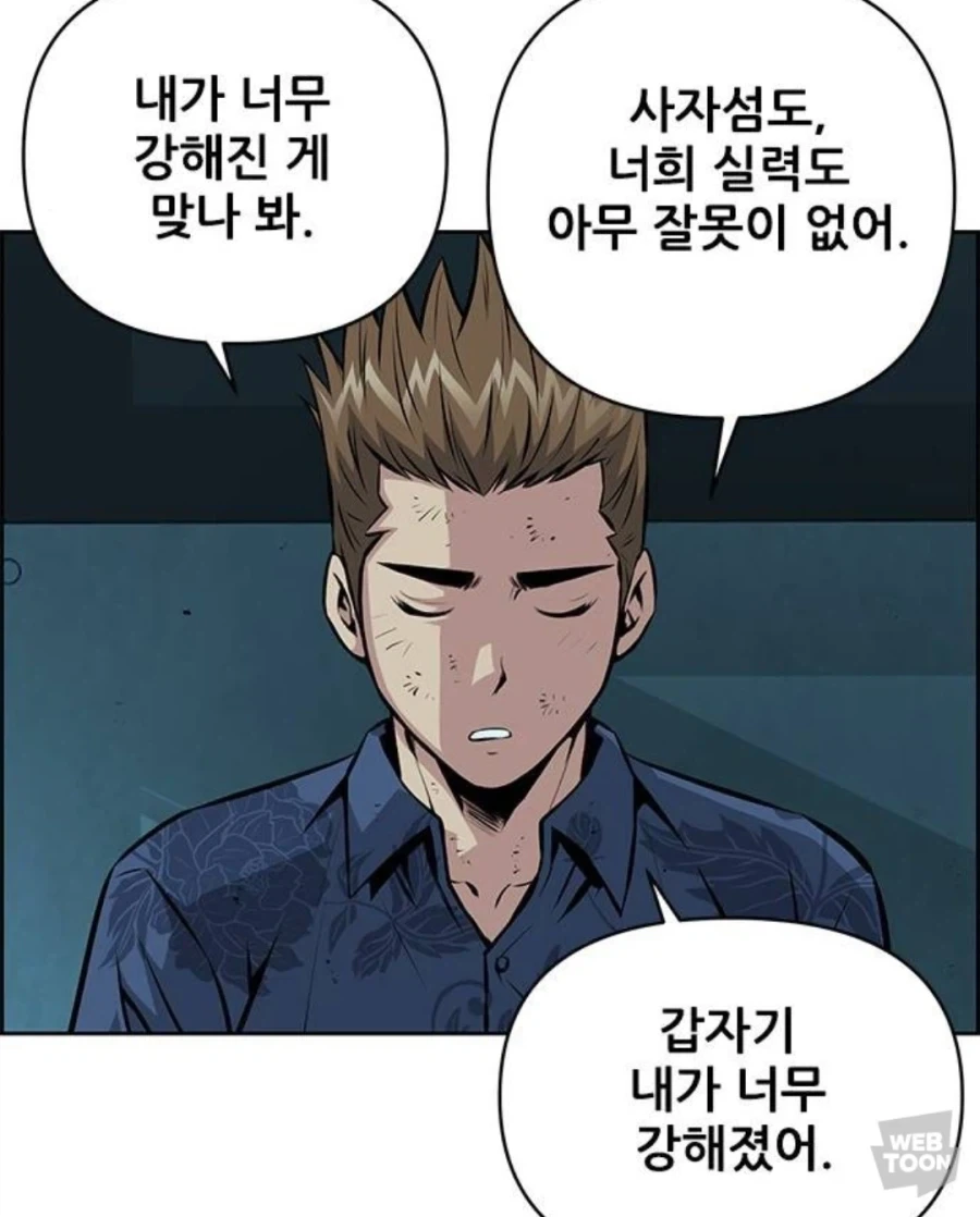 입잘터는 주인공이 패배감을 맛본 유일한 상대.jpg_12.webp