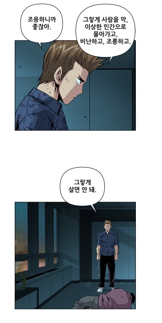 입잘터는 주인공이 패배감을 맛본 유일한 상대.jpg_15.webp