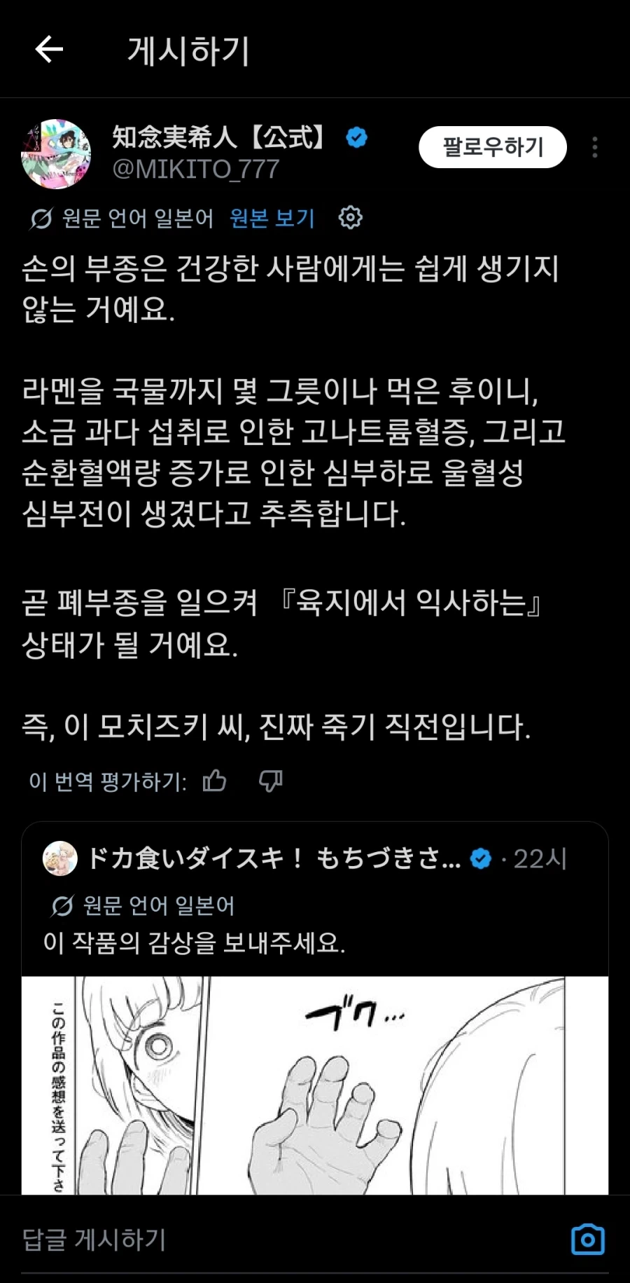 복싱 만화에서 좋아한 연출 이미지 3