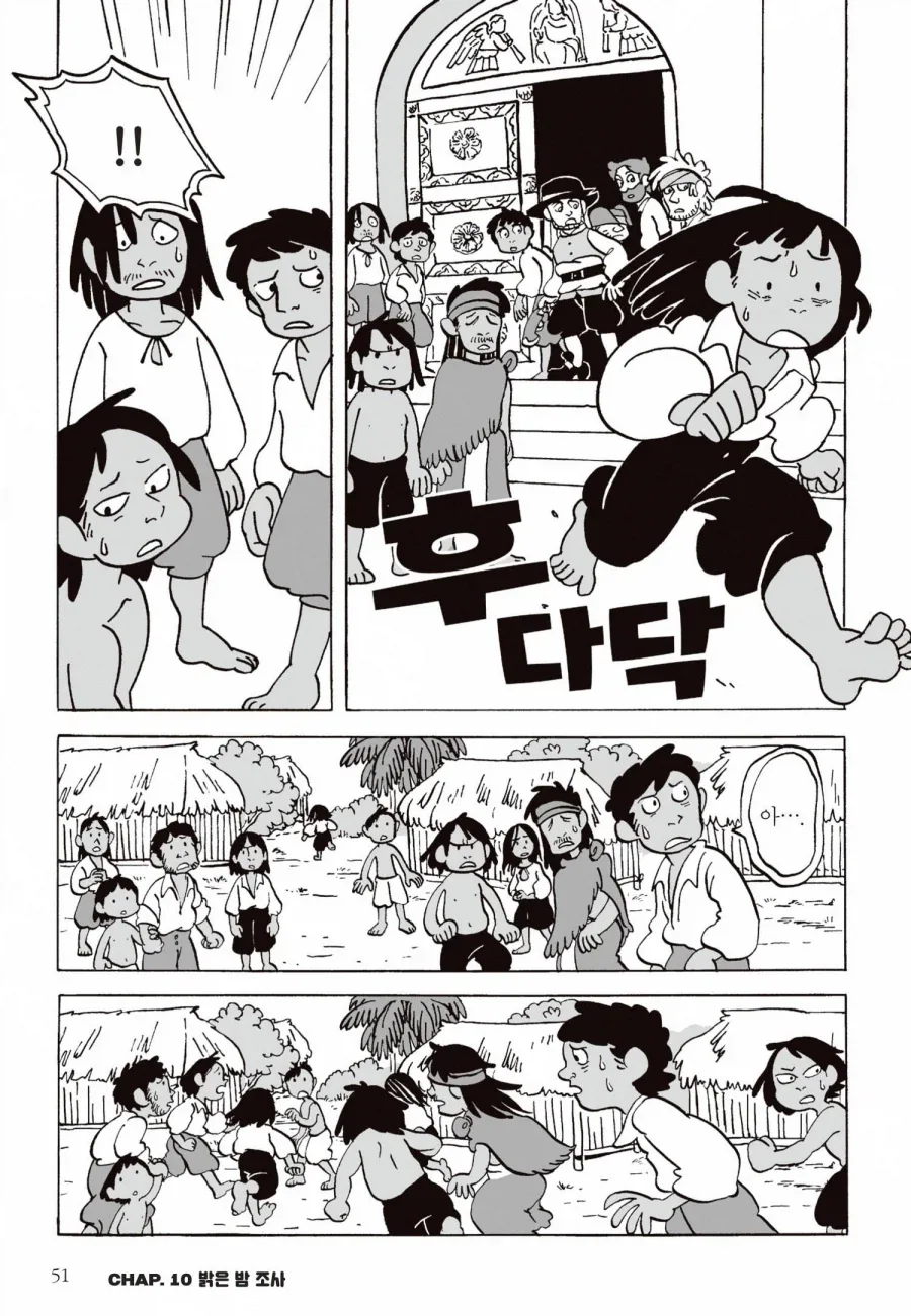 "인디언들은 왜이렇게 수상하게 구는 지 모르겠다" 이미지 4