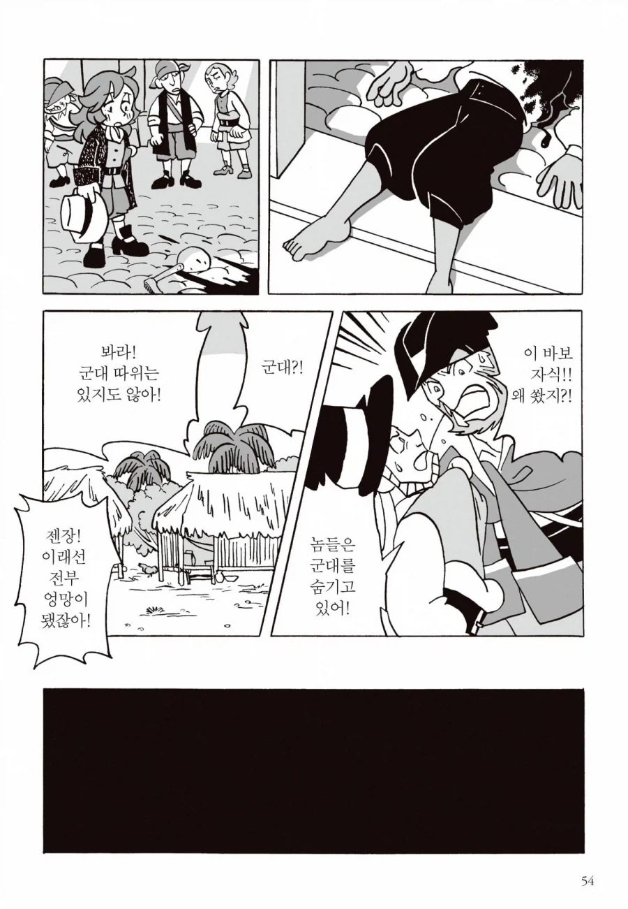 "인디언들은 왜이렇게 수상하게 구는 지 모르겠다" 이미지 7