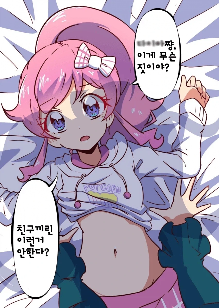 다이나제논) 옷을 서로 바꿔 입어본 어른조 이미지 12