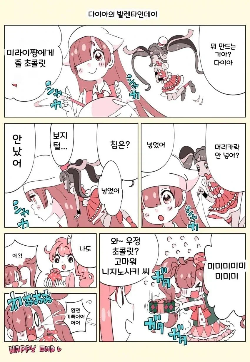 한여자만을 바라보는 순애녀_2.webp
