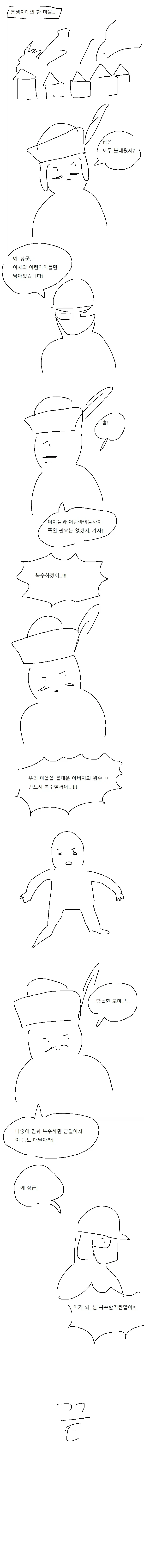 누가 내 꼬ㅊ 가져갔어?.manhwa 이미지 7