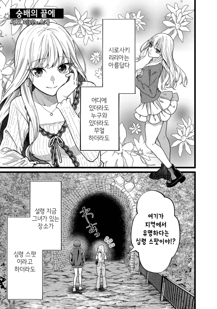 미용사에게 어려운 주문을 한 만화 이미지 2