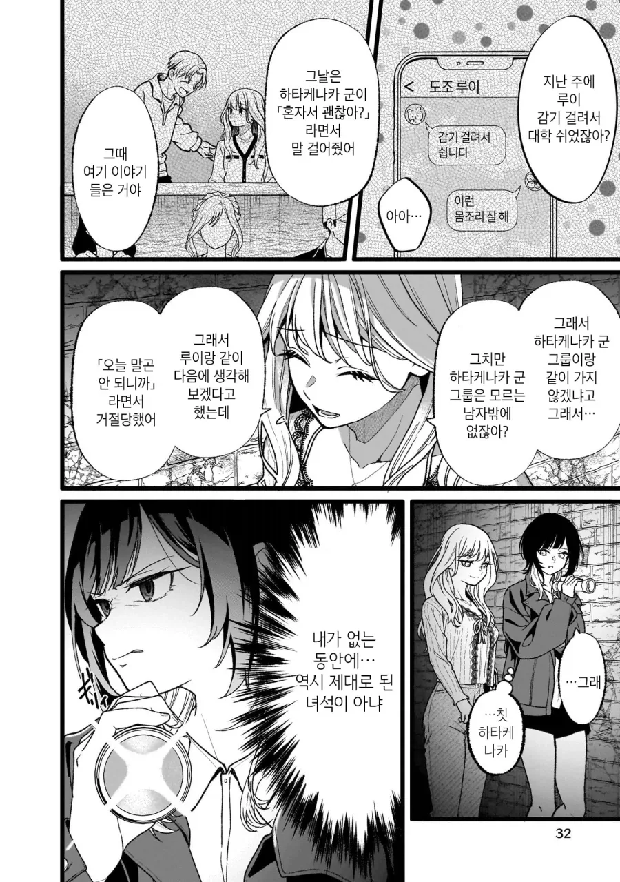 심령스팟탐방하는 여대생들.manga_4.webp