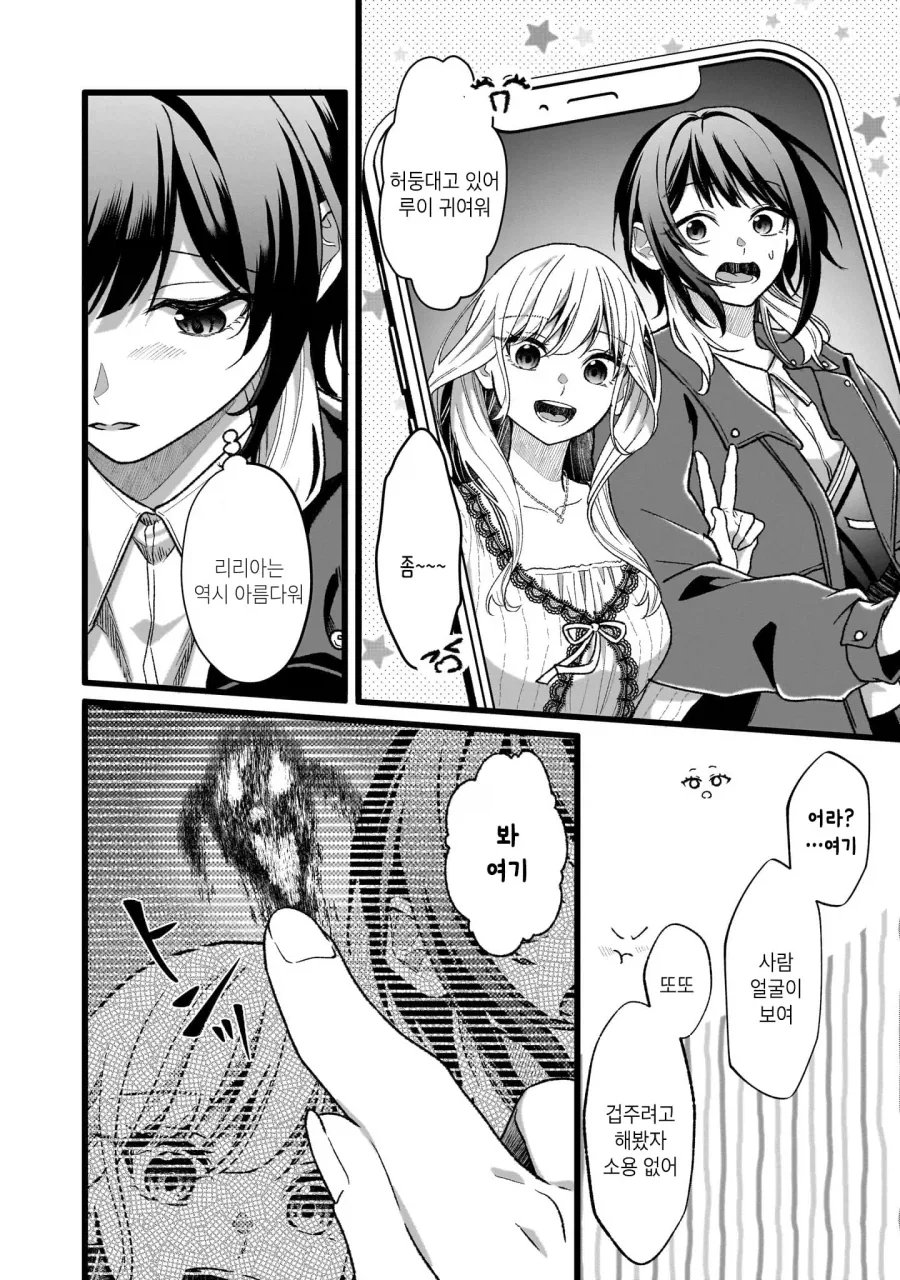 심령스팟탐방하는 여대생들.manga_8.webp
