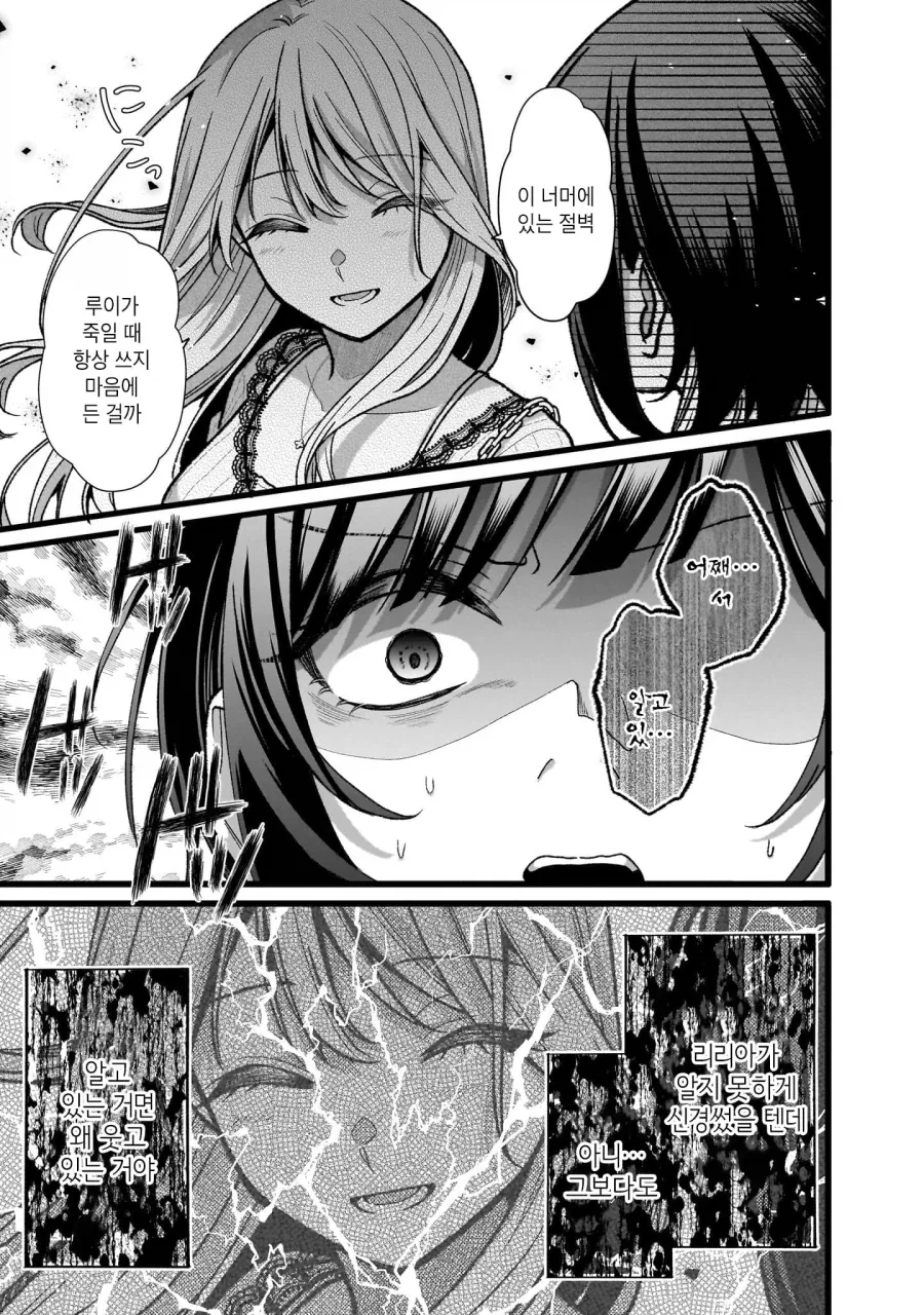 심령스팟탐방하는 여대생들.manga_13.webp