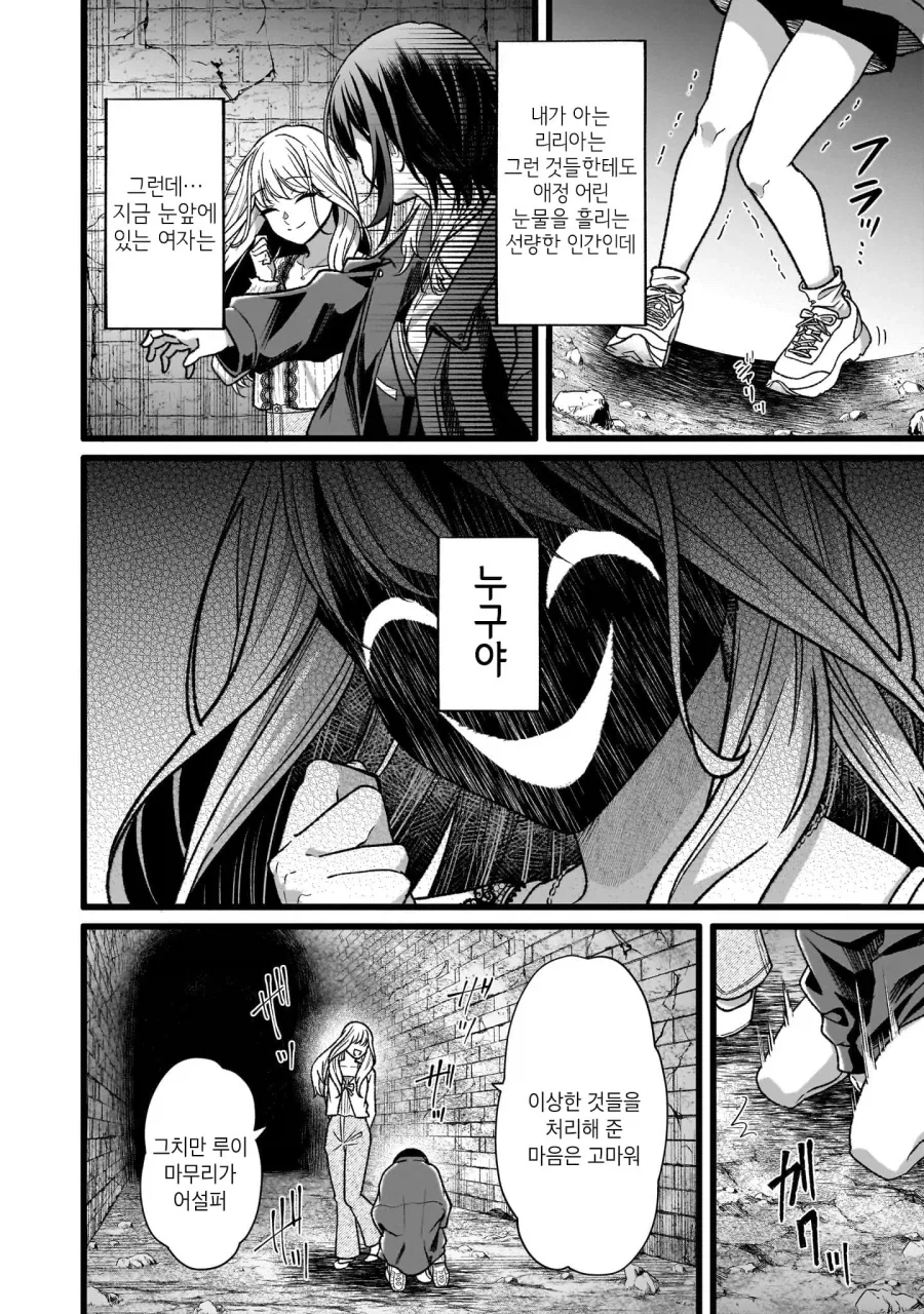 심령스팟탐방하는 여대생들.manga_14.webp
