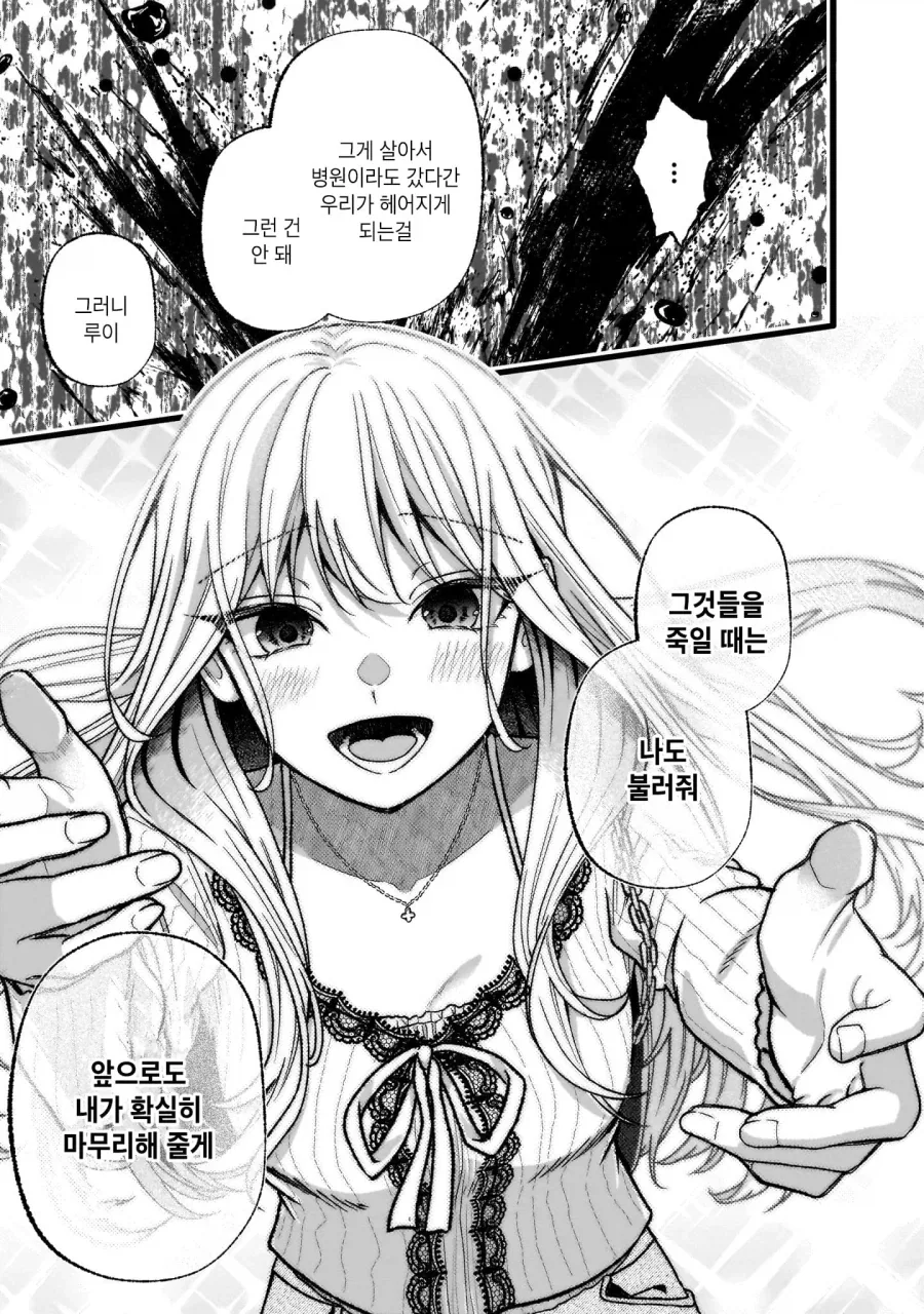 심령스팟탐방하는 여대생들.manga_17.webp