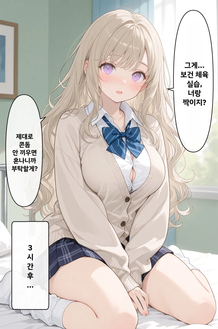 Baalbuddy) 톰보이 여캐 manhwa 대표 이미지