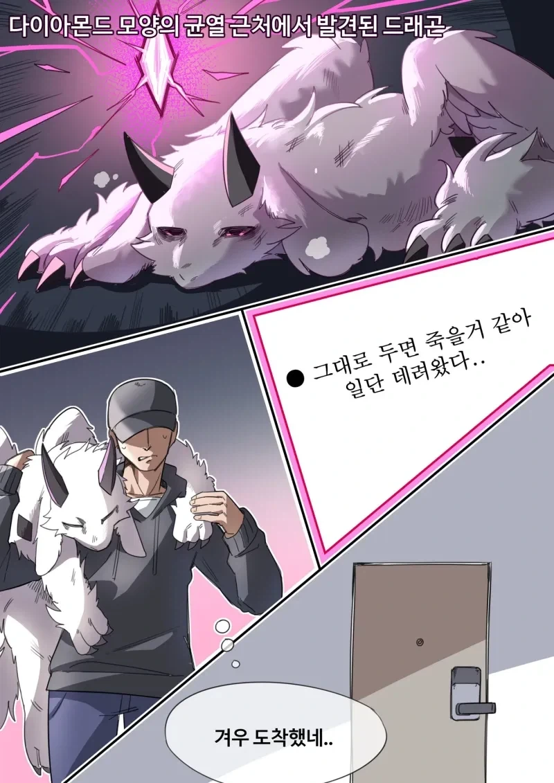 교통사고 당한 서큐버스.manhwa 이미지 4