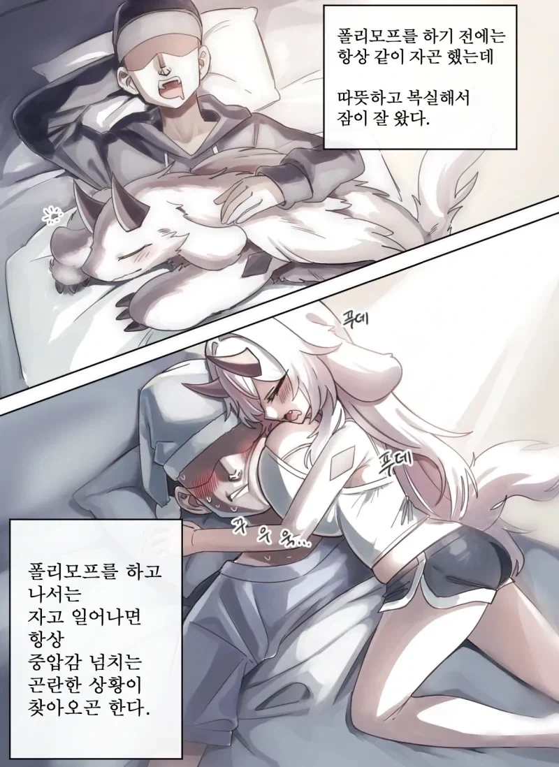 주워온 드래곤이 폴리모프를 배웠다 .manwha_5.webp
