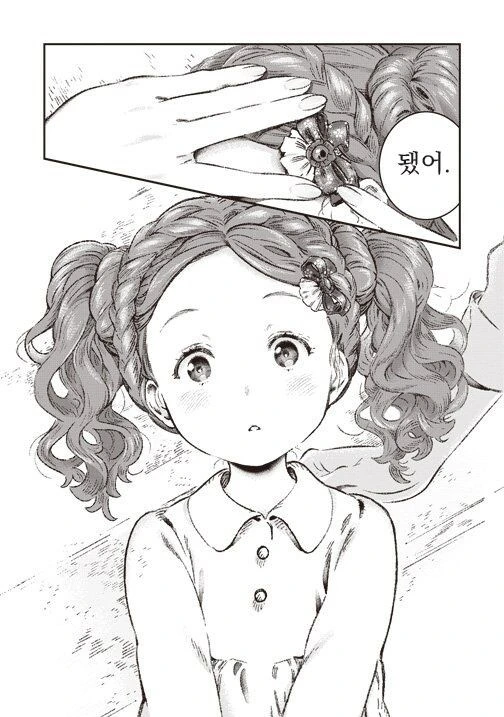 곱슬머리가 마음에 안드는 여자아이 만화.manga_6.jpg