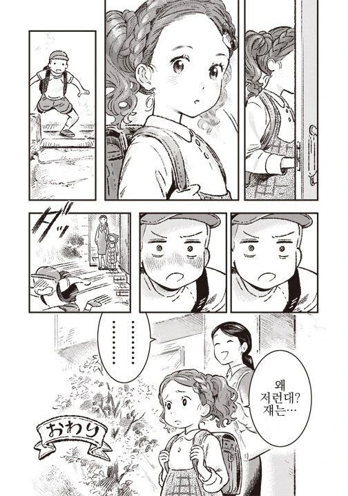 곱슬머리가 마음에 안드는 여자아이 만화.manga_8.jpg