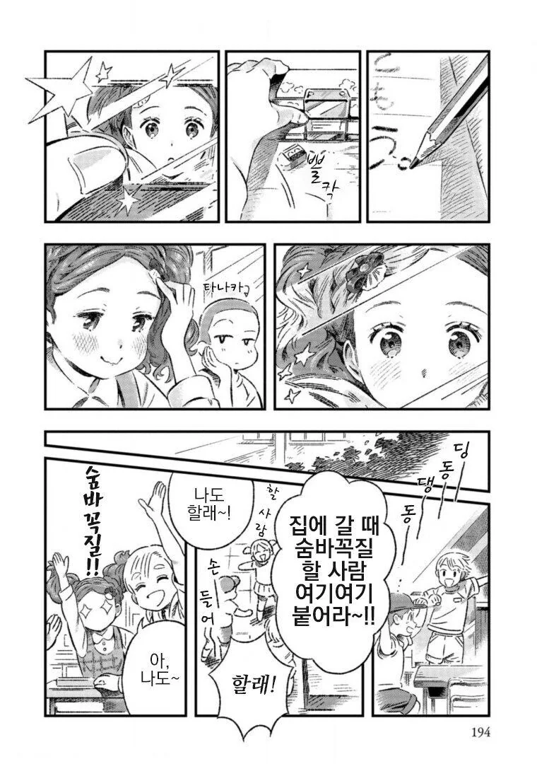 곱슬머리가 마음에 안드는 여자아이 만화.manga_12.jpg