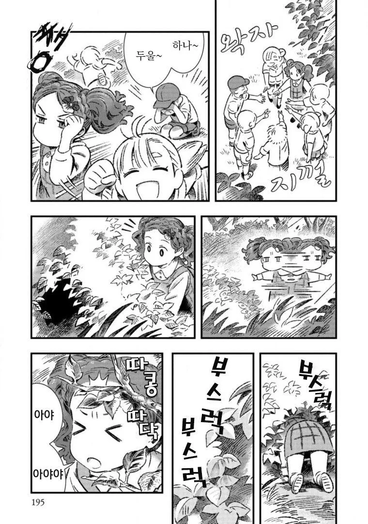 곱슬머리가 마음에 안드는 여자아이 만화.manga_13.jpg