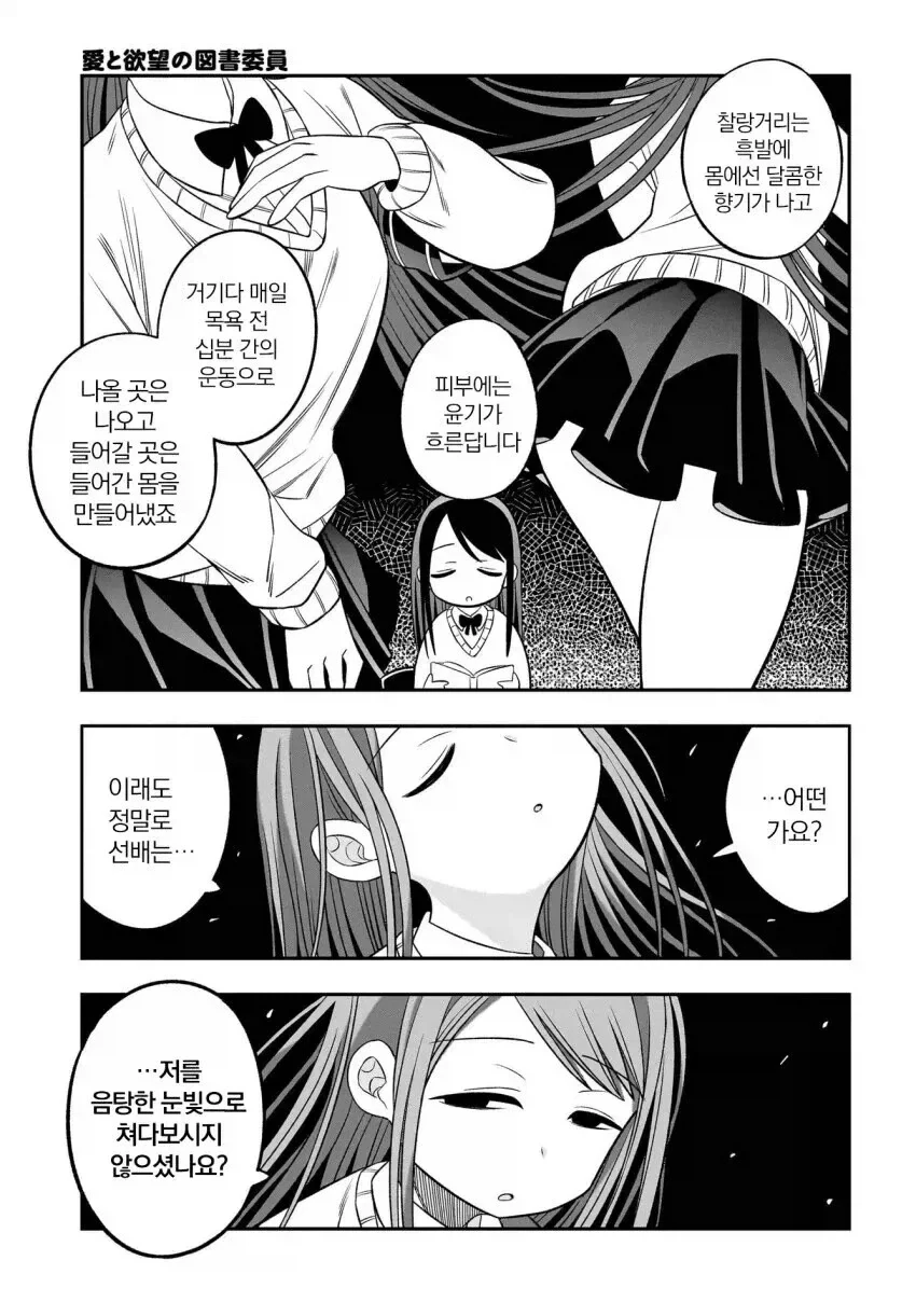 벗으면 굉장한 후배 .manwha_3.webp