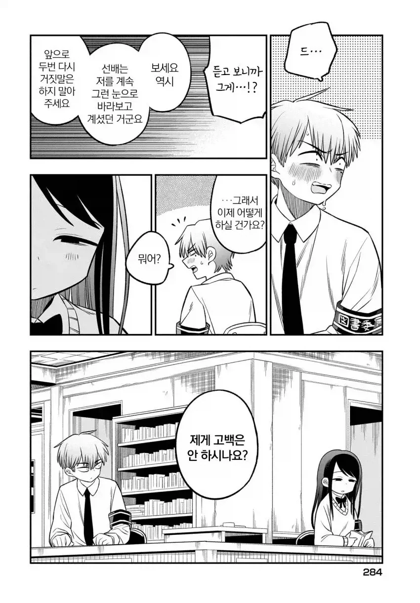 벗으면 굉장한 후배 .manwha_4.webp