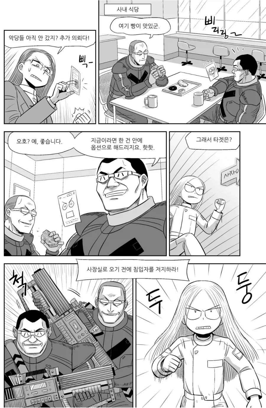 토끼 메이드가 온 만화 이미지 6
