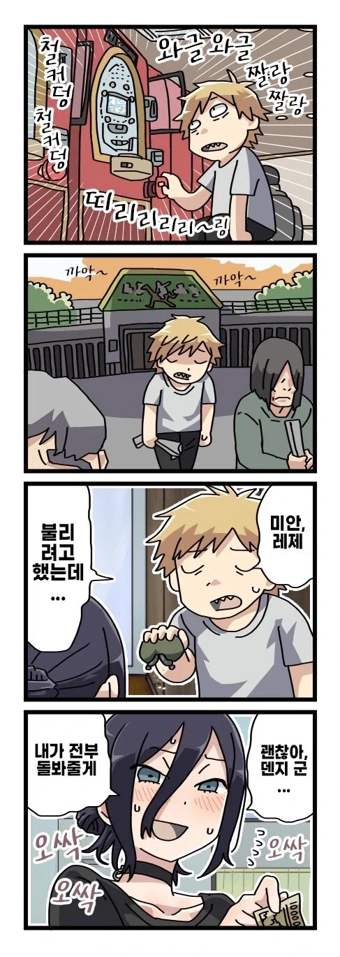 [체인소맨] 기둥서방 덴지와 글러먹은 레제 팬만화_3.webp