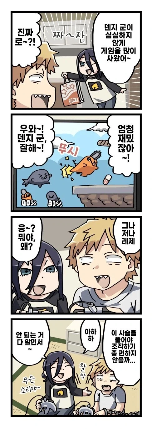[체인소맨] 기둥서방 덴지와 글러먹은 레제 팬만화_11.webp