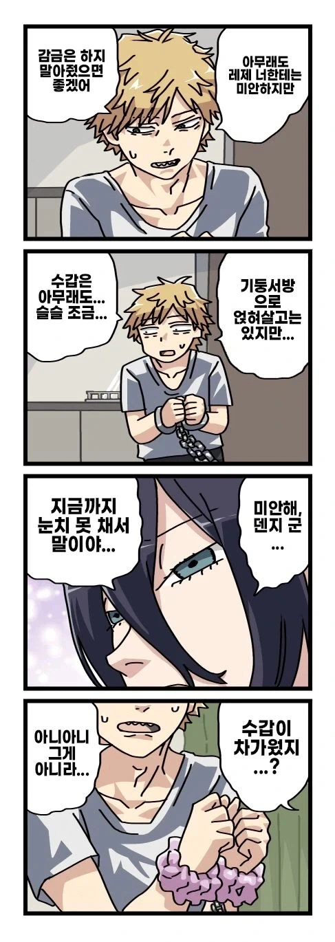 [체인소맨] 기둥서방 덴지와 글러먹은 레제 팬만화_15.webp