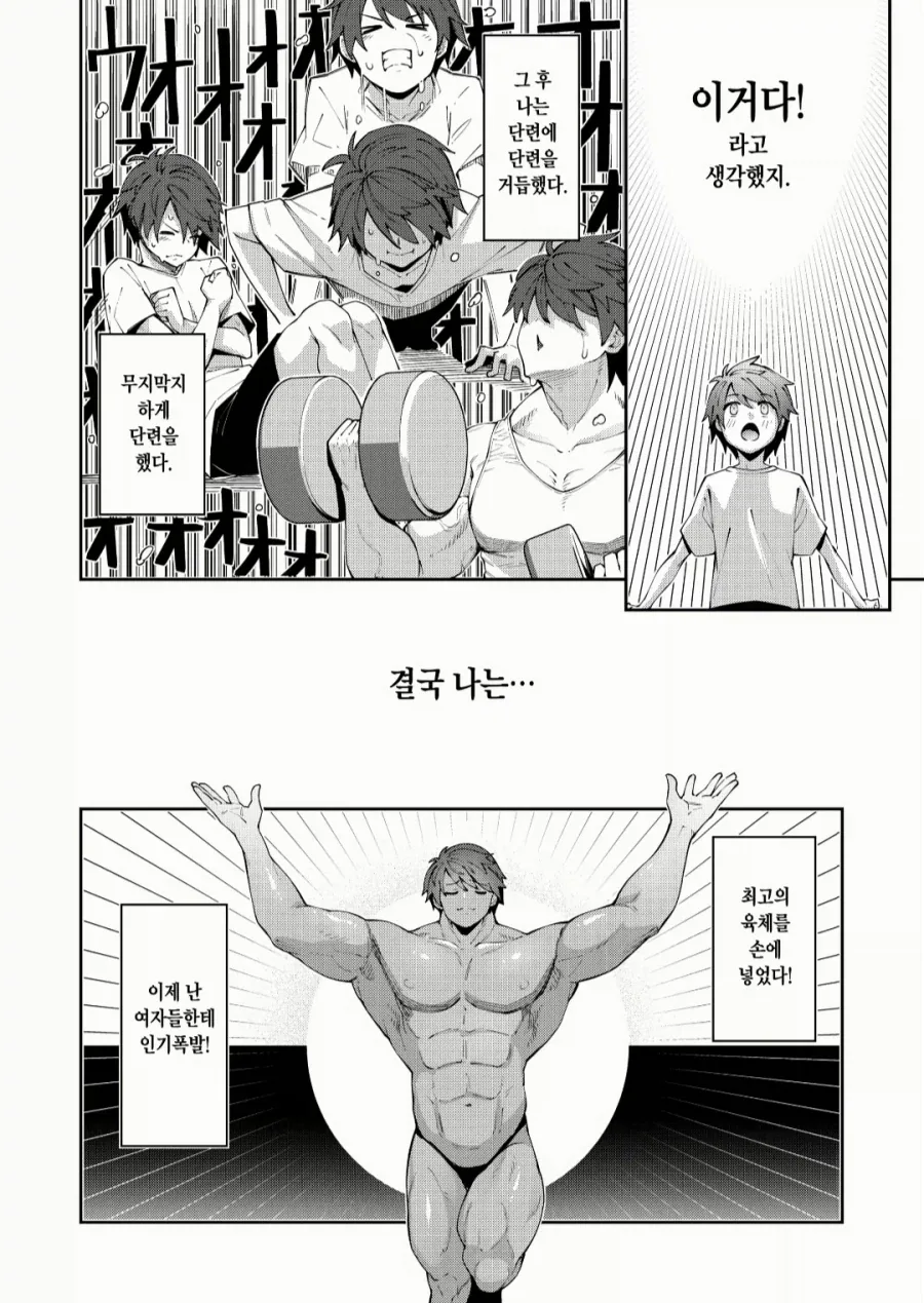 사역마를 소환했는데 뭔가 대단히 잘못 된 .manwha_2.webp