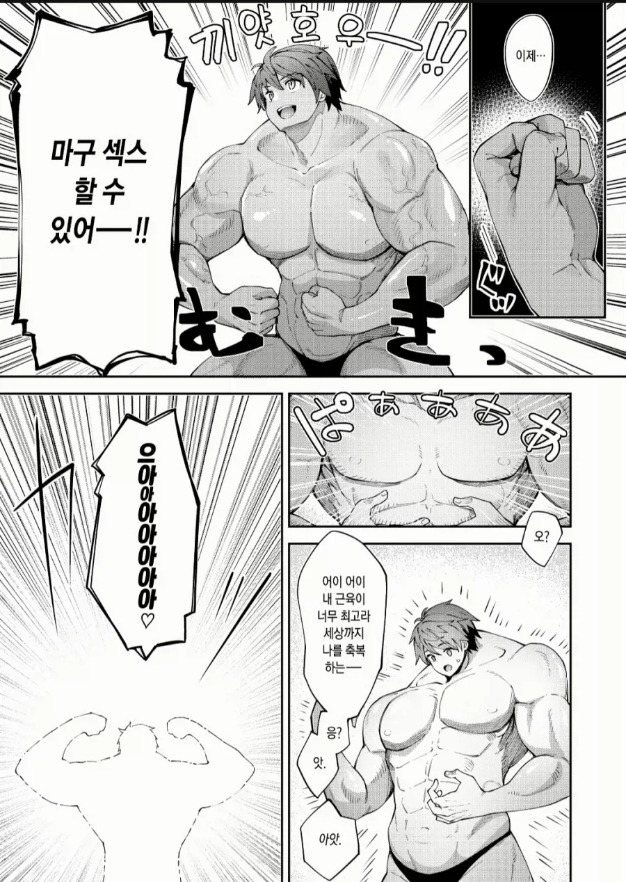 사역마를 소환했는데 뭔가 대단히 잘못 된 .manwha_3.webp