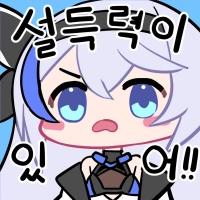 사역마를 소환했는데 뭔가 대단히 잘못 된 .manwha_8.png