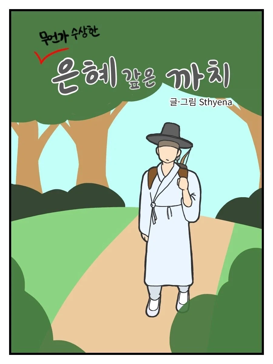 눈나 속옷을 친구에게 파는 만화 이미지 2