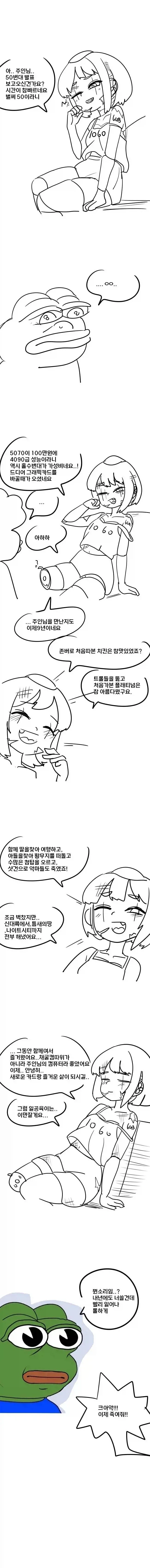 누가 내 꼬ㅊ 가져갔어?.manhwa 이미지 2