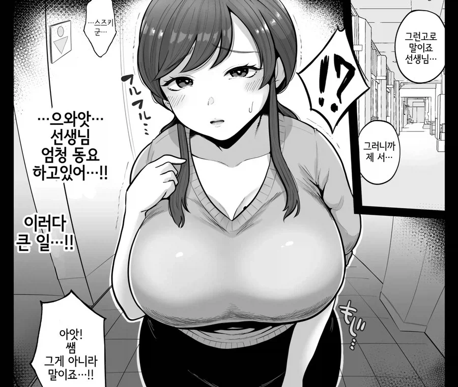 국어선생님의 19금 뒷계를 발견한 남학생이 요구한 것.manhwa_5.webp