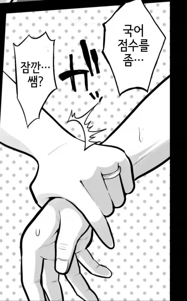 국어선생님의 19금 뒷계를 발견한 남학생이 요구한 것.manhwa_6.webp