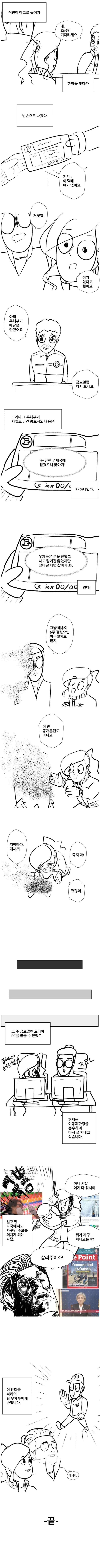 코로나때 프랑스에서 택배받아보는 comic_4.webp