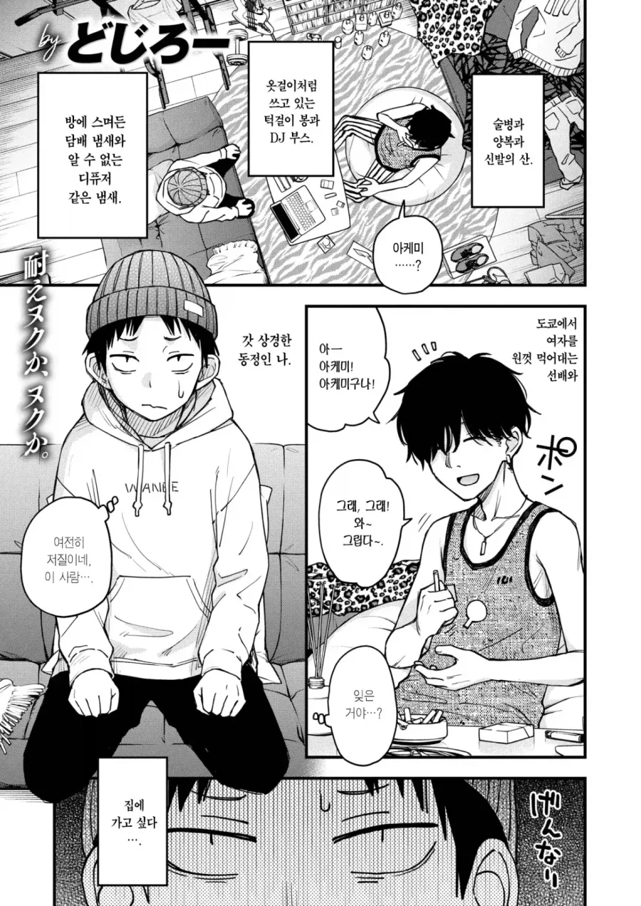 베르세르크) 그리피스가 마의 이데아(신) 을 만난 이후의 내용.manhwa 이미지 2