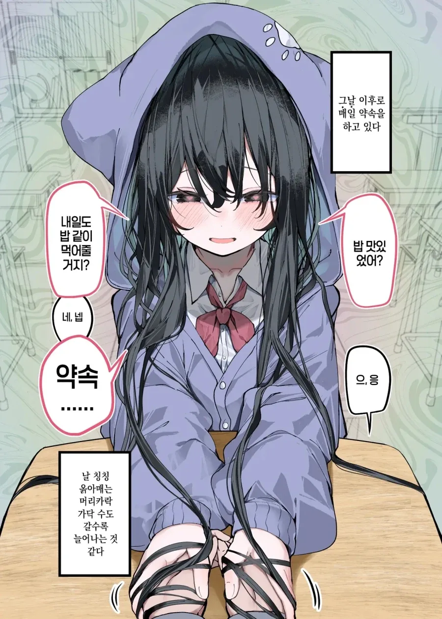흑발 롱헤어 얀데레.manhwa_6.webp