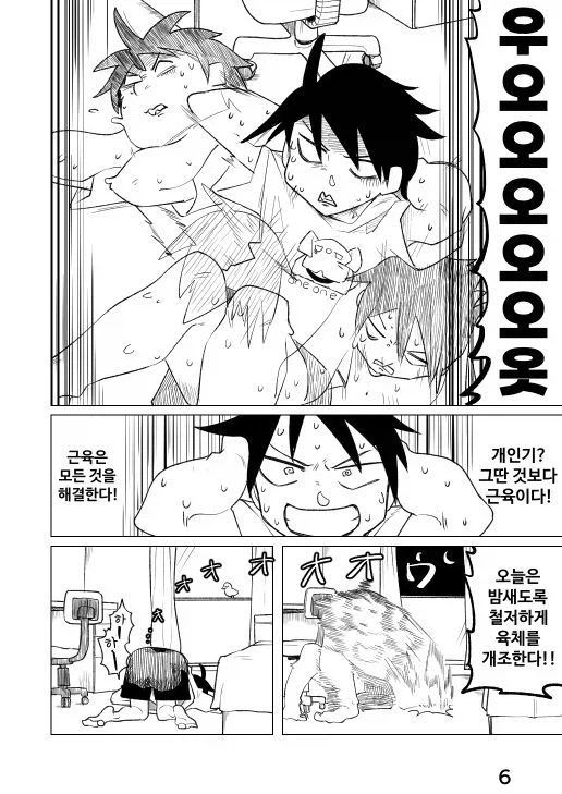 칭찬 받는걸 좋아하는 만와.manga_6.webp