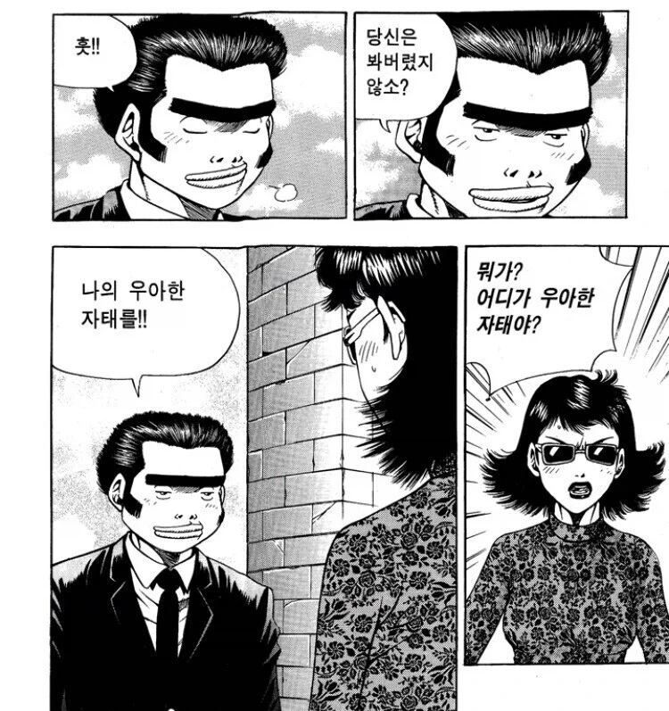 키드갱) 강대봉의 마음을 이해해보기.manhwa_2.webp