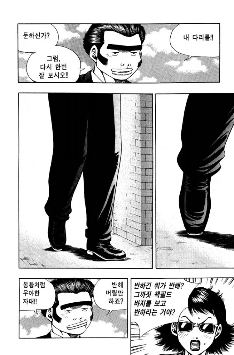 키드갱) 강대봉의 마음을 이해해보기.manhwa_3.webp