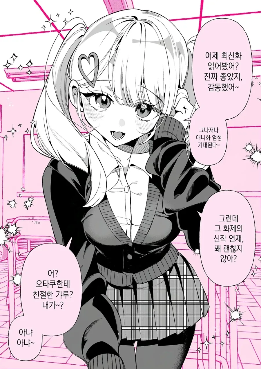 엽떡 같이 먹는 한국과 일본짱.jpg 이미지 11