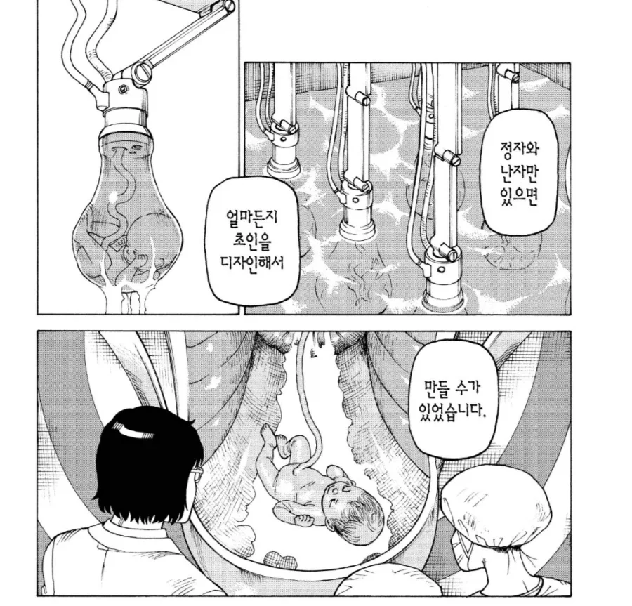 토끼 메이드가 온 만화 이미지 10
