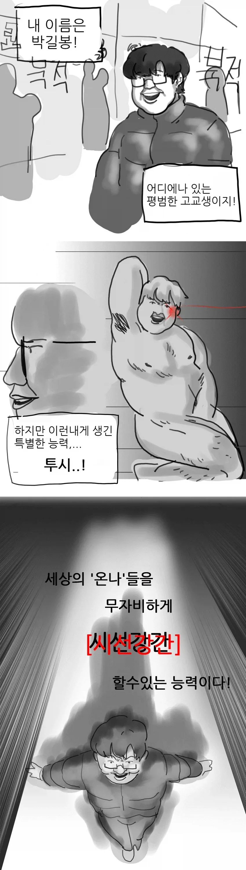 소년만화스러운 그린랜턴 이미지 18