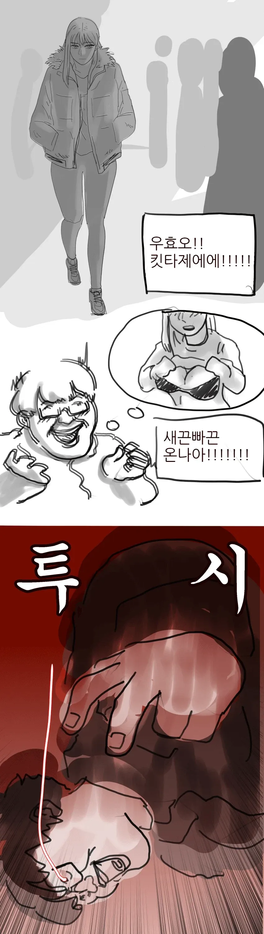 투시능력이 생긴 박길봉씨_3.webp
