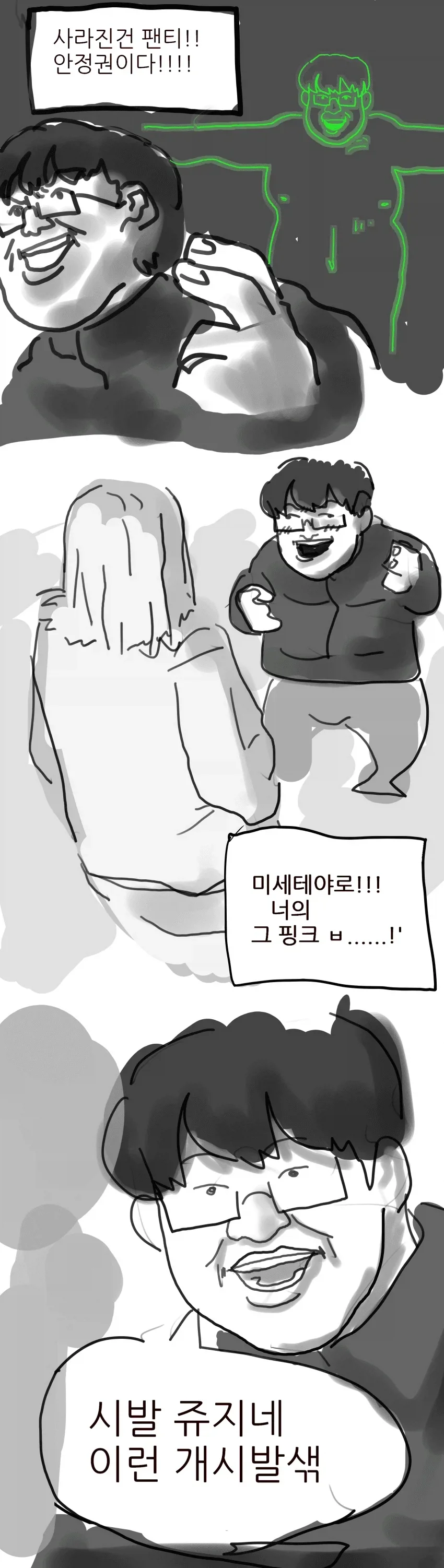 투시능력이 생긴 박길봉씨_4.webp