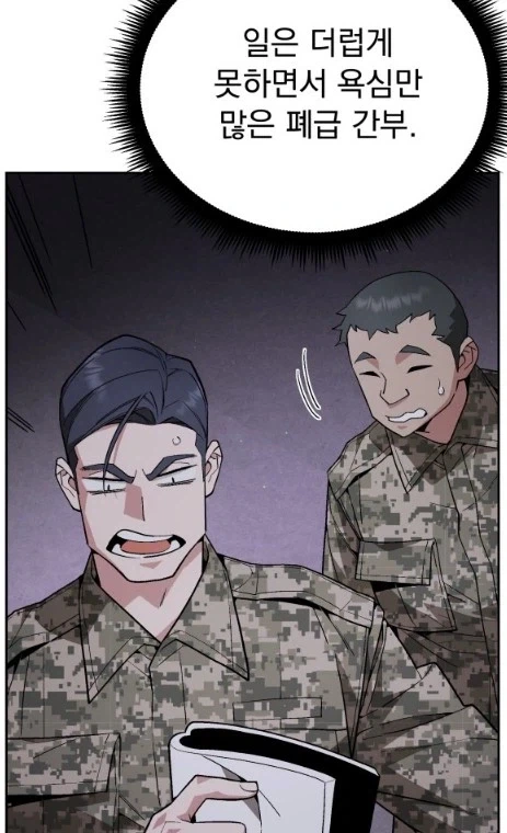 베르세르크) 그리피스가 마의 이데아(신) 을 만난 이후의 내용.manhwa 이미지 20