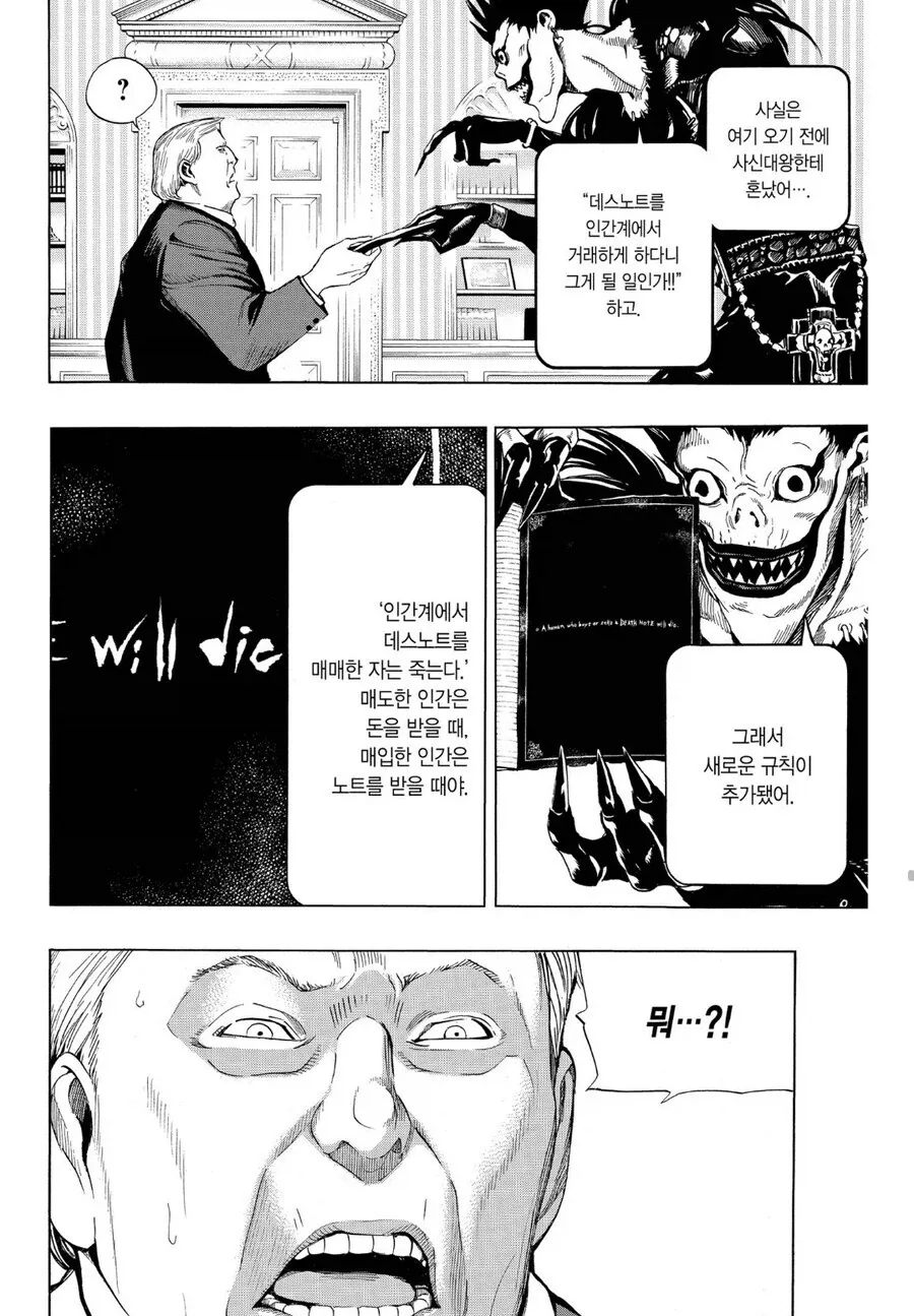 도서관의 유령.manhwa 이미지 2