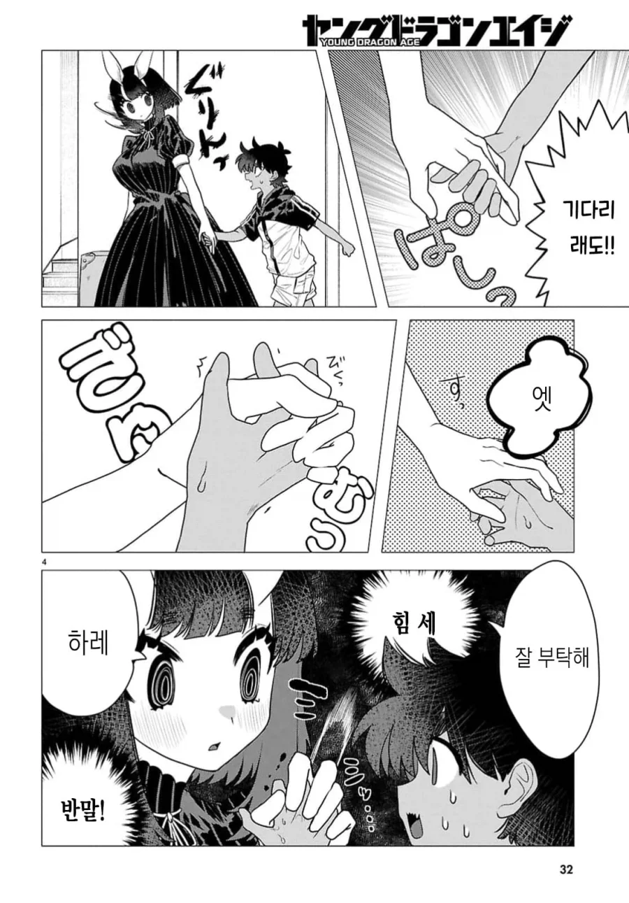 토끼 메이드가 온 만화_6.webp