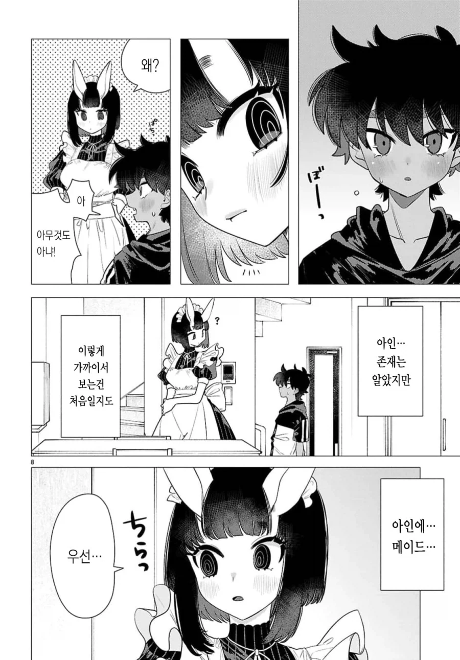 토끼 메이드가 온 만화_10.webp