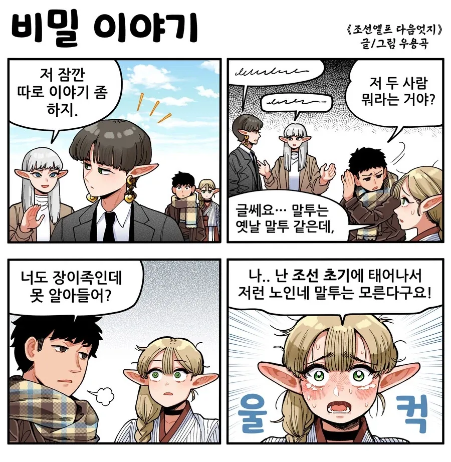 다이나제논) 옷을 서로 바꿔 입어본 어른조 이미지 6